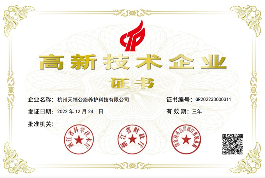 黨建引領促發(fā)展，凝心聚力譜新篇